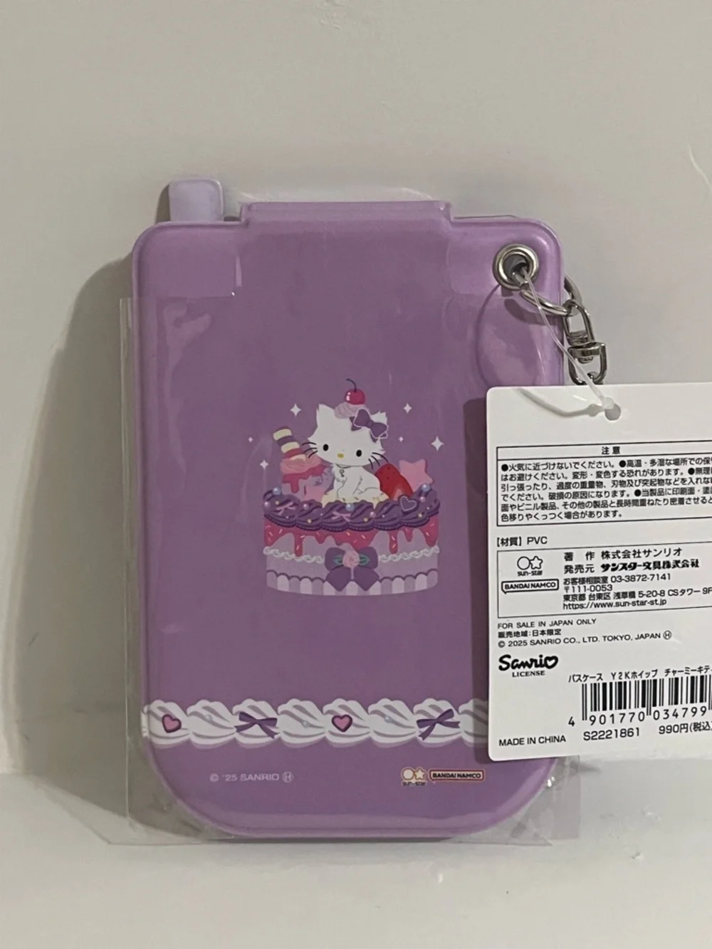 Sanrio new sold